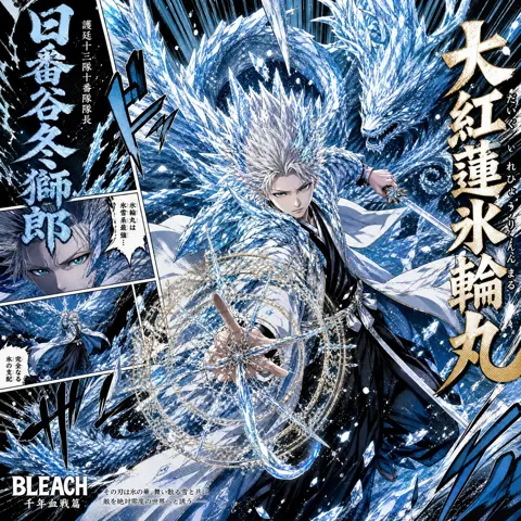 Bleach hitsugaya toshiro bankai manga poster