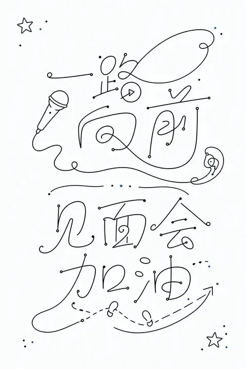 Minimalist handwritten glyphs bookstore sharing banner — Sonra
