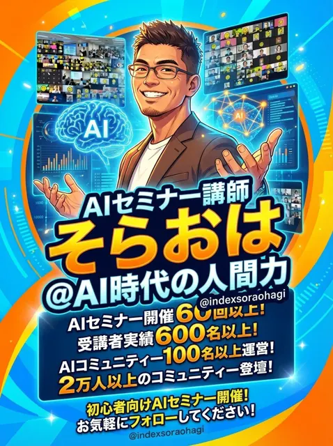 Personal profile flyer