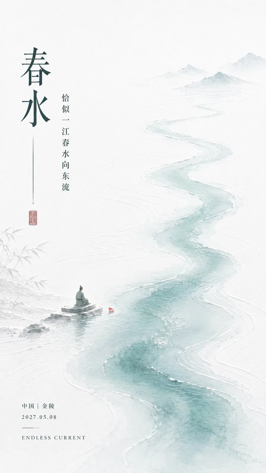 Oriental poetic minimalist poster prompt — Sonra