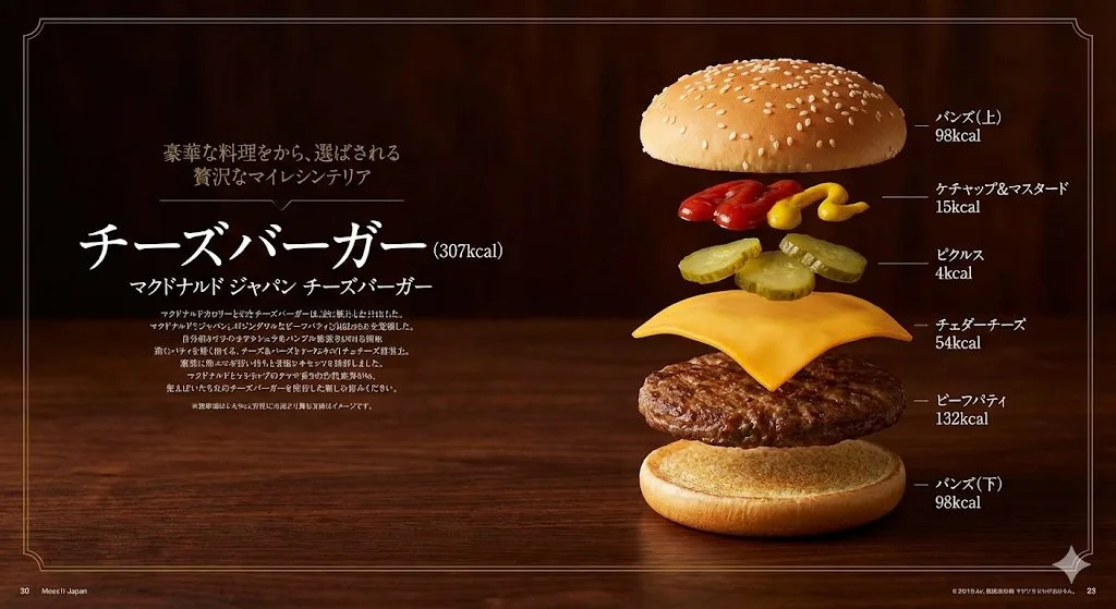 Gourmet magazine burger exploded — After