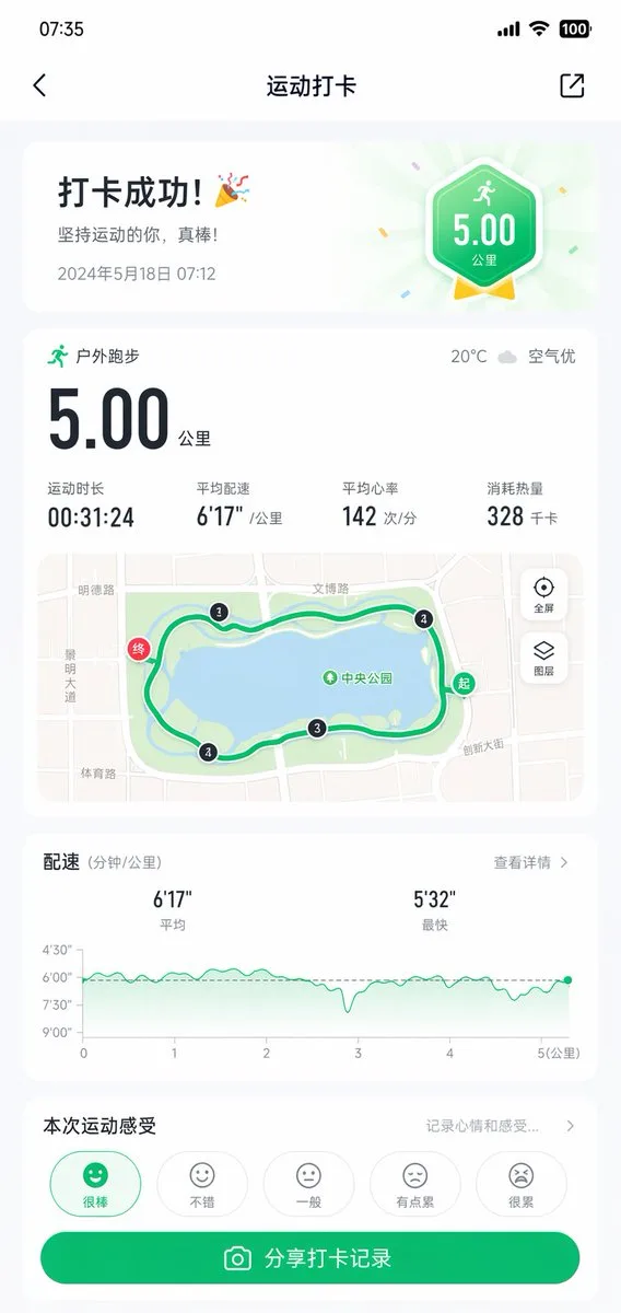 Cool fitness checkin ui — Sonra