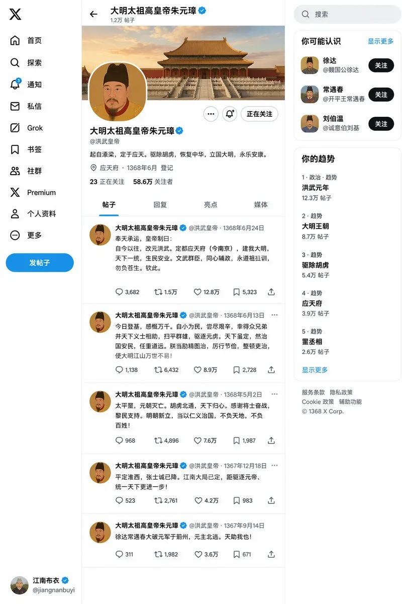 Zhu yuanzhang throne x post — Sonra