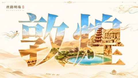 Dunhuang city poster chinese character mask landscape