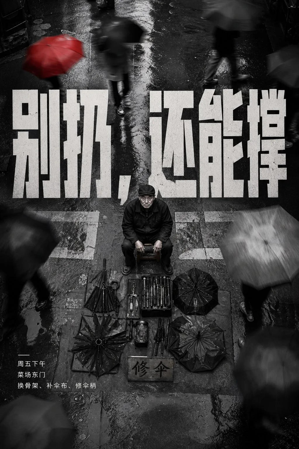 Top down street contrast barbershop poster — Sonra