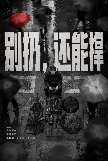 Top down street contrast barbershop poster