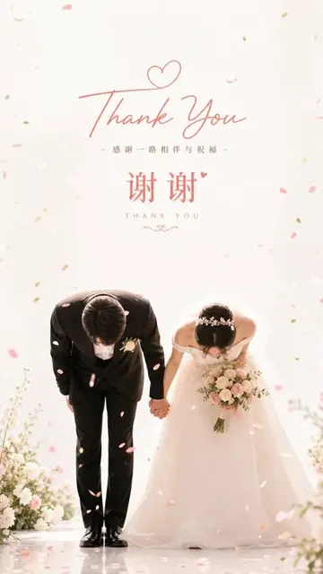Wedding thank you curtain call illustration