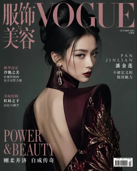 Vogue china pan jinlian