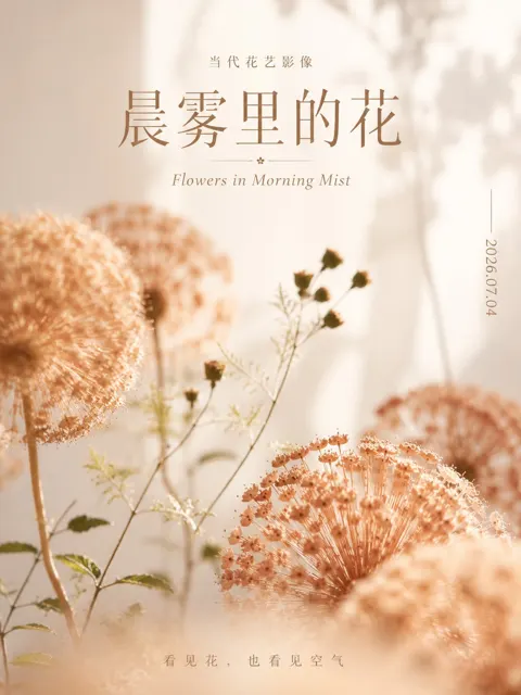 Aesthetic botanical art poster