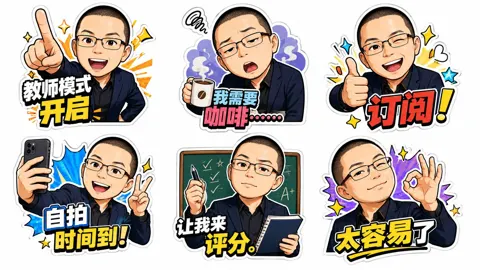 Male teacher cartoon stickers grid