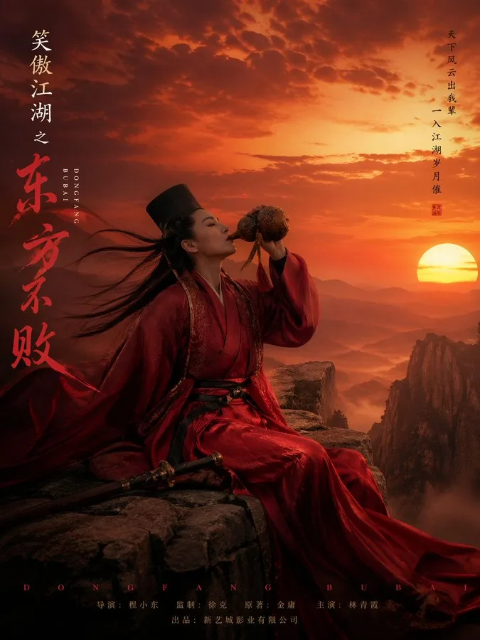 Red cloaked dongfang bubai drinking — After