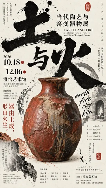 Japanese cultural exhibition high density poster design prompt