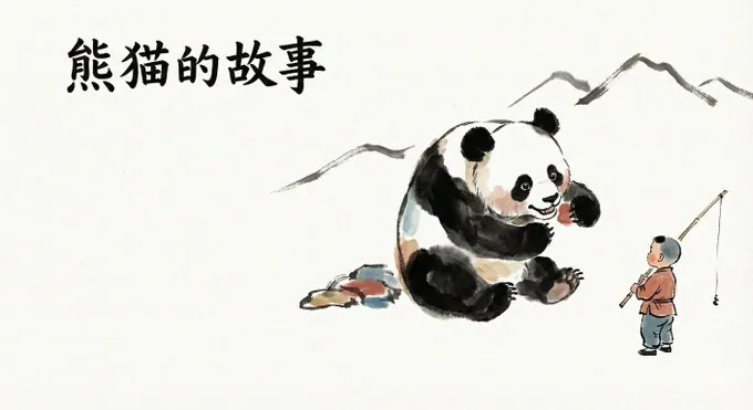新中式水墨绘本 — After