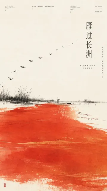 Chinese minimalist contemporary art exhibition poster