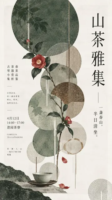 Minimalist elegant editorial poster design prompt