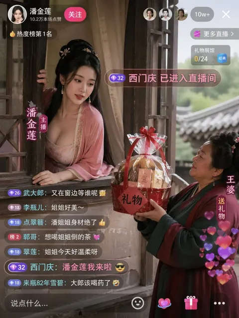 Pan jinlian balcony live