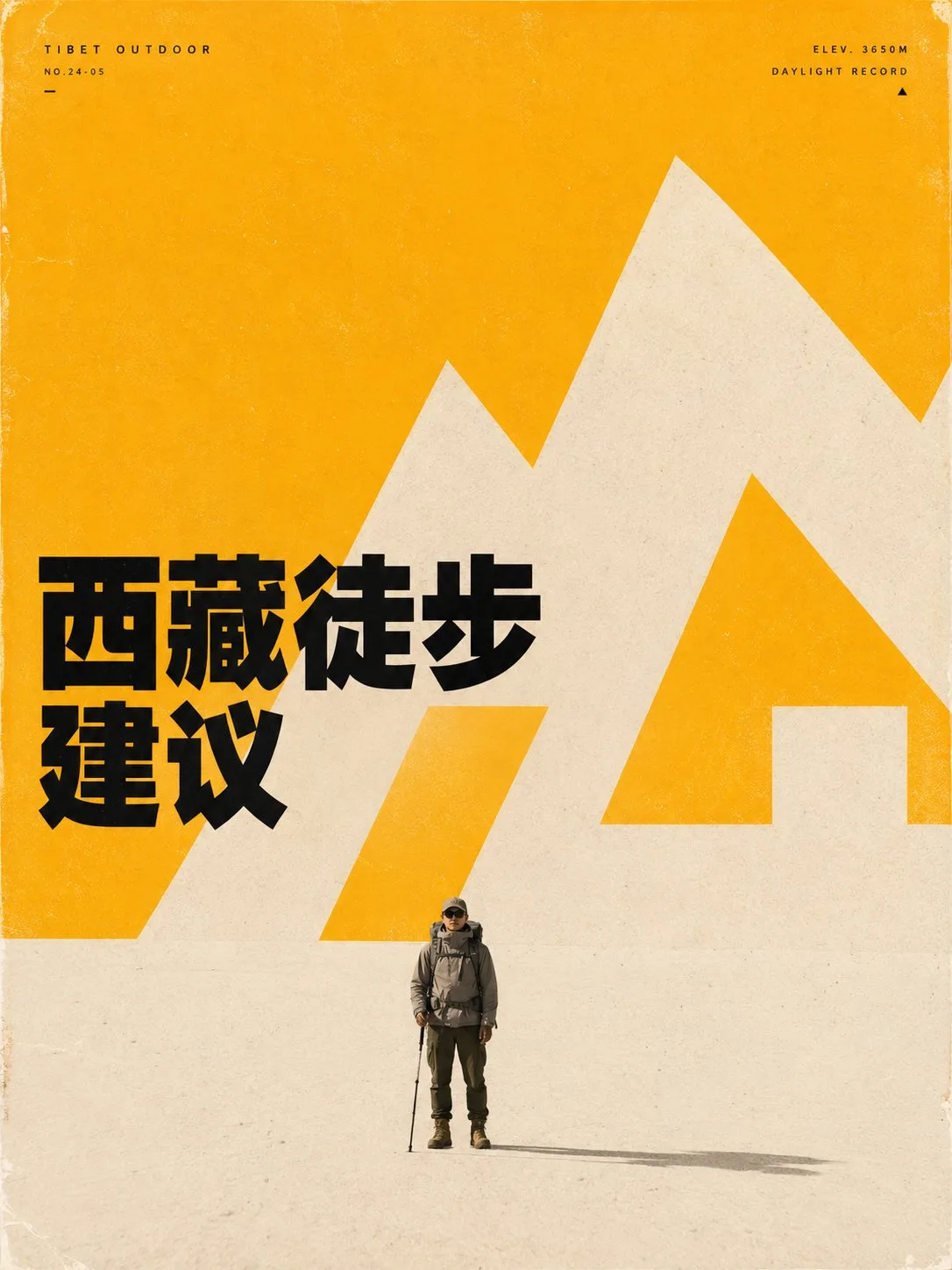 Giant number minimalist tibet hiking poster — After