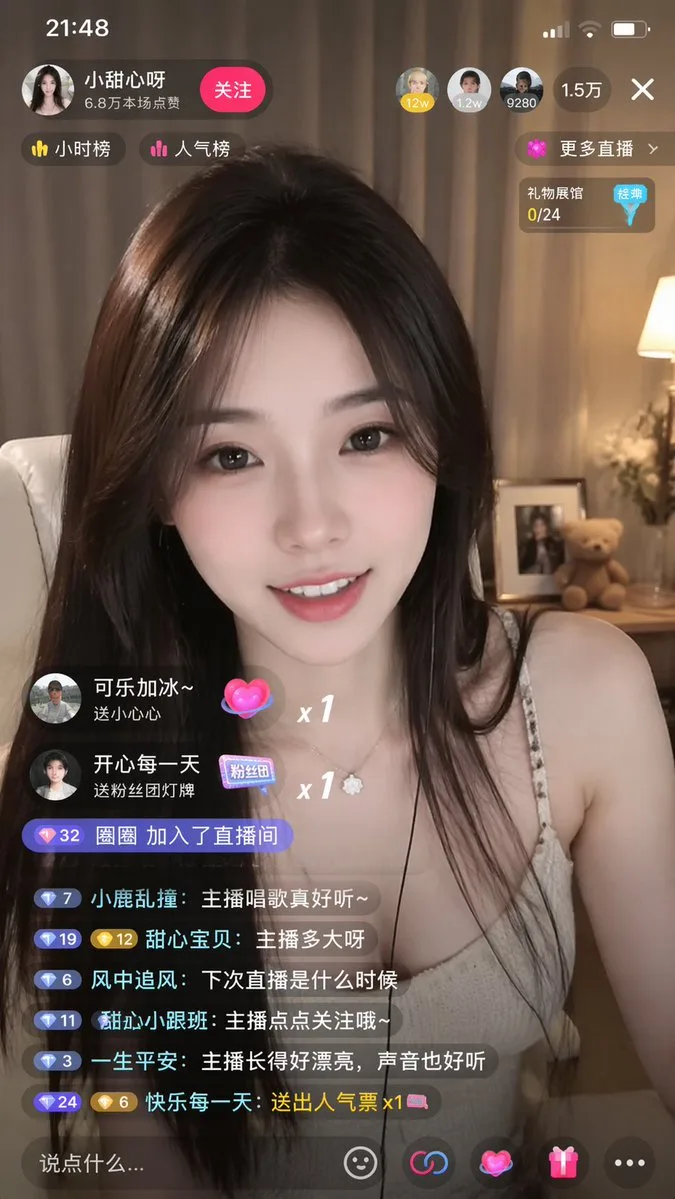 Douyin beautiful streamer — After