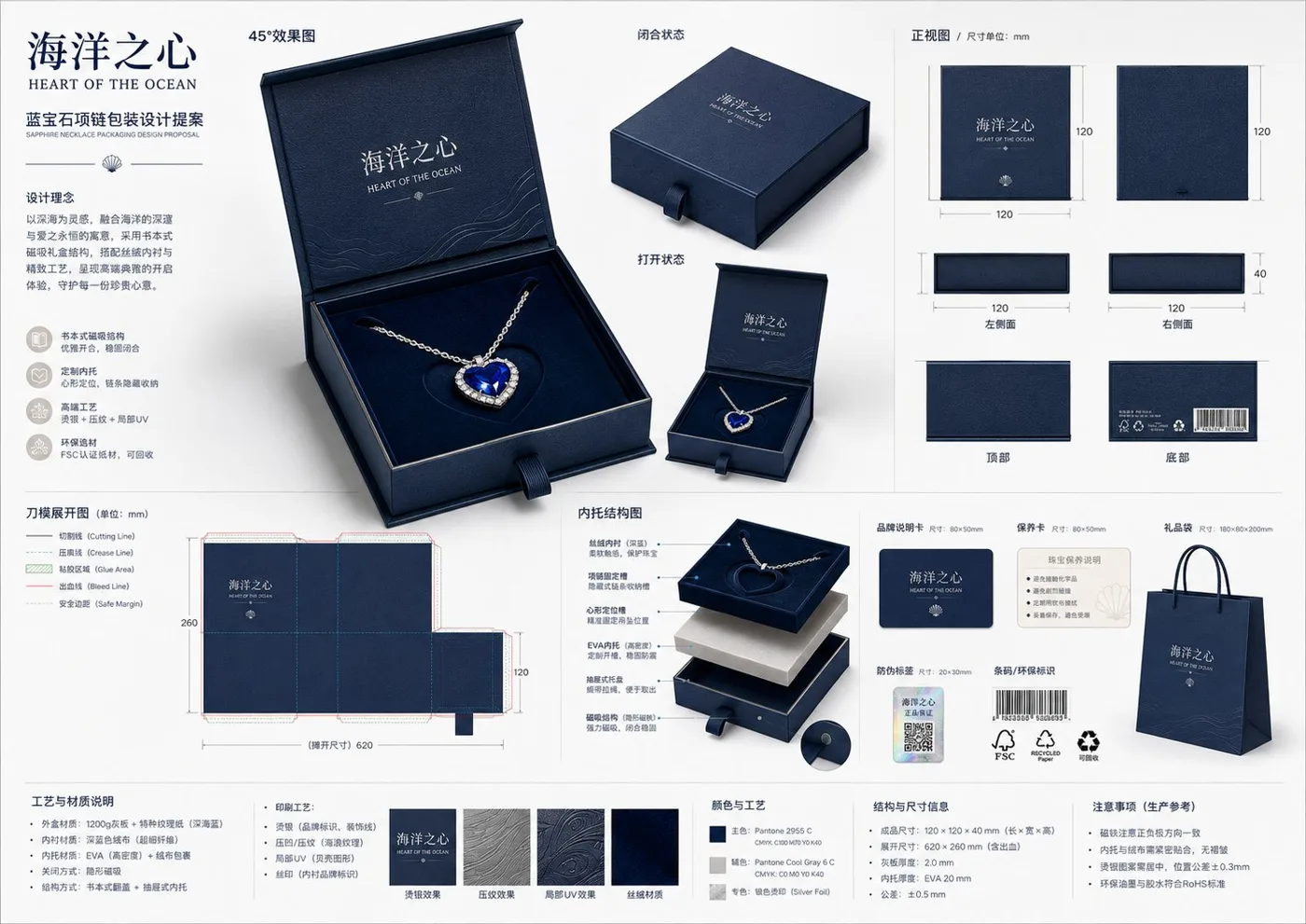 High end jewelry packaging design proposal template — After