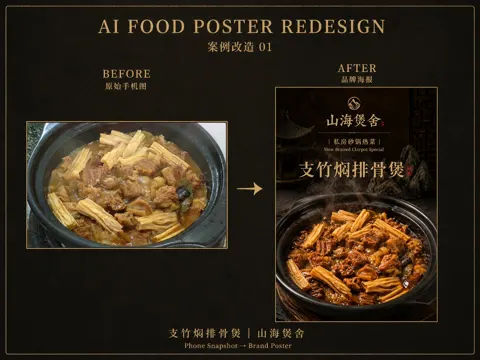 Mobile dish photo to oriental brand poster