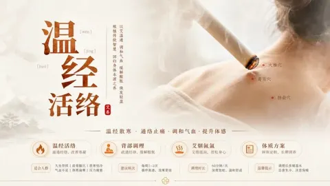 Traditional culture visual service poster