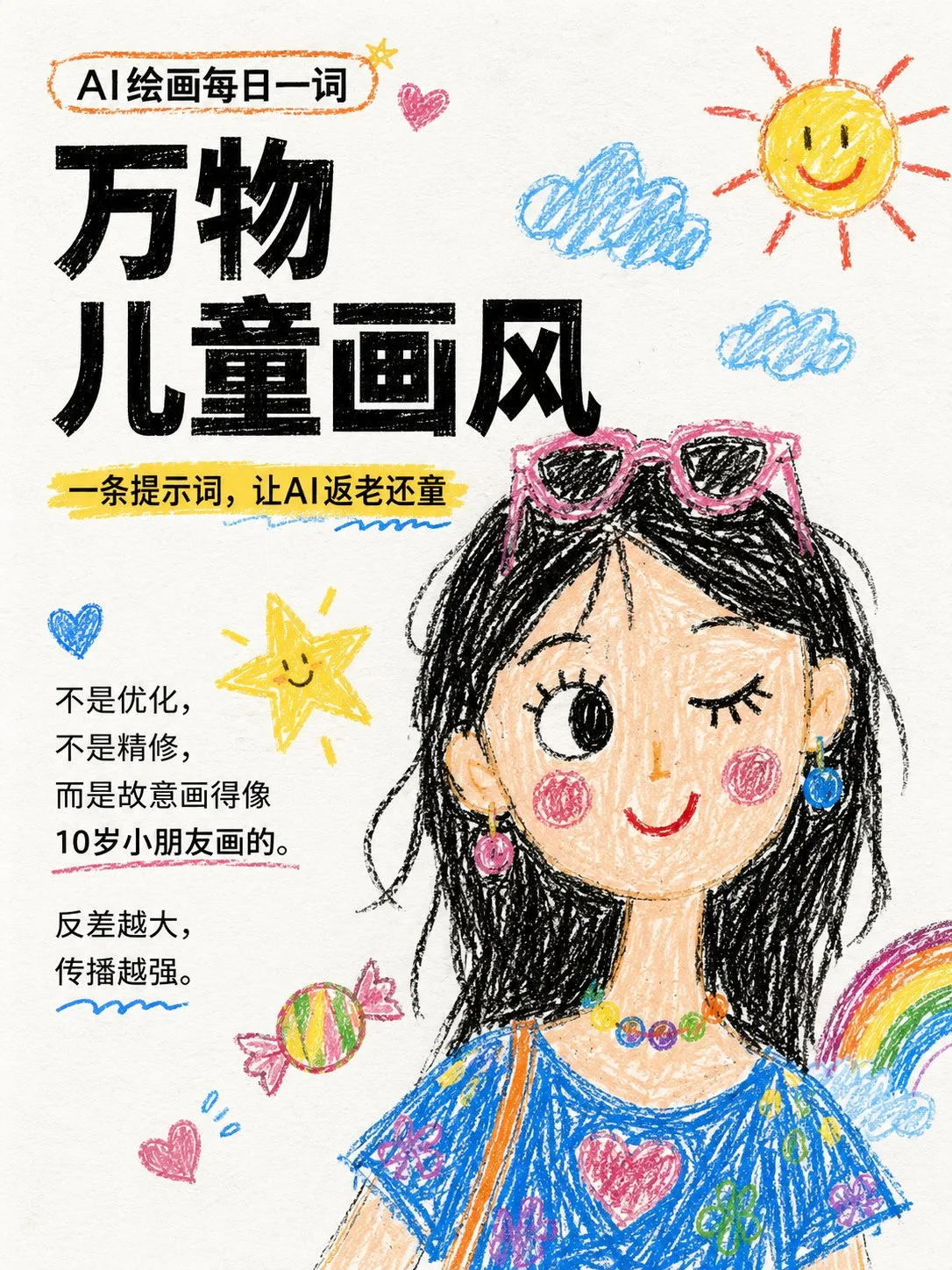 Children crayon illustration style — Sonra