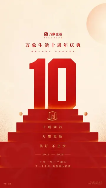 Ceremonial geometric memorial poster design