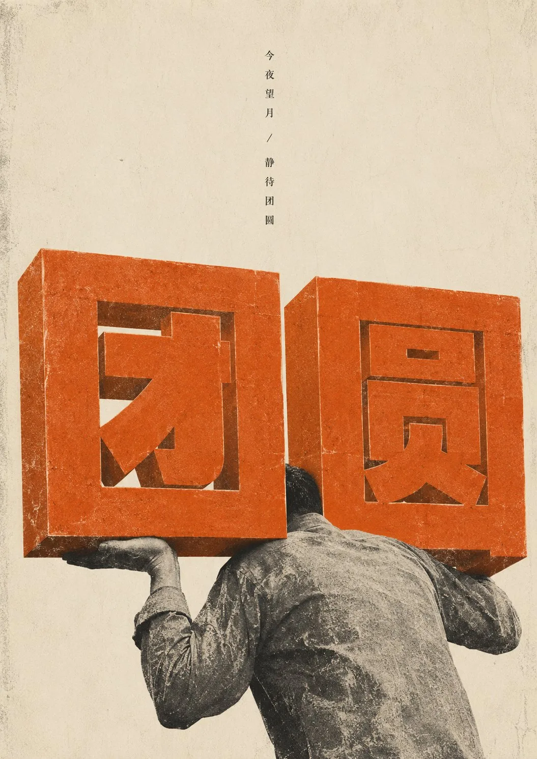 Orange giant text housing fund poster — Sonra