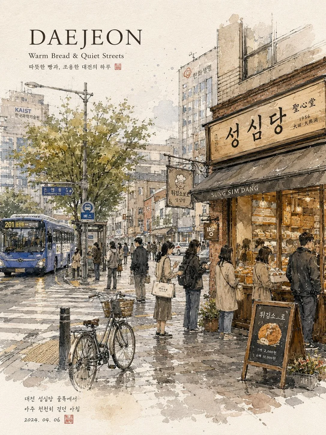 Dreamy watercolor korean city street travel illustration — Sonra