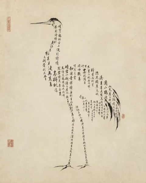Oriental literati aesthetic lotus calligram