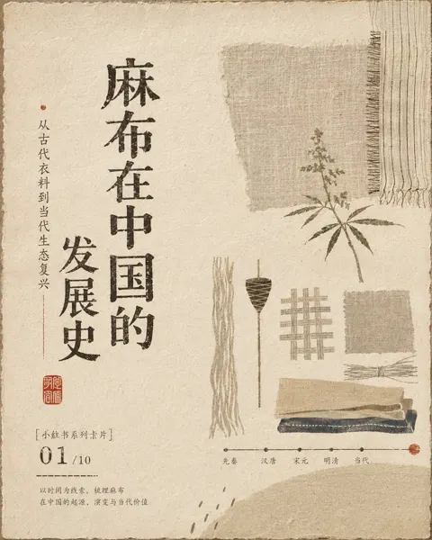 Wabi sabi folk art linen history china