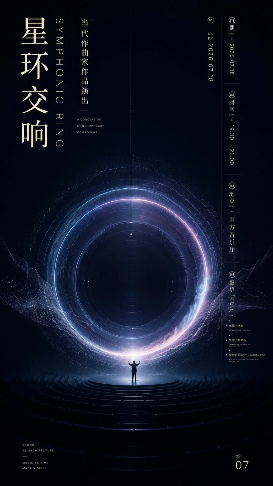 High end experimental art sound visualization poster — After