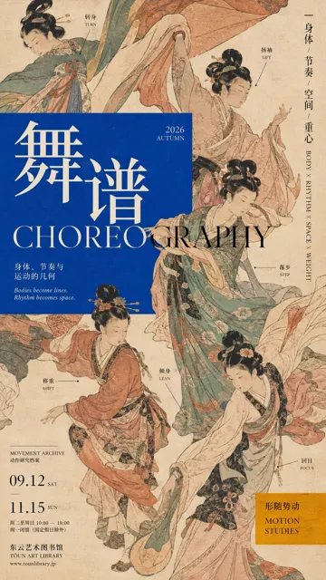 Japanese editorial graphic design poster prompt