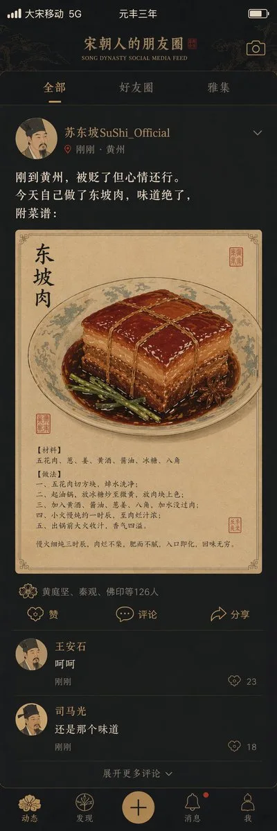 Song dynasty cyber social feed — After