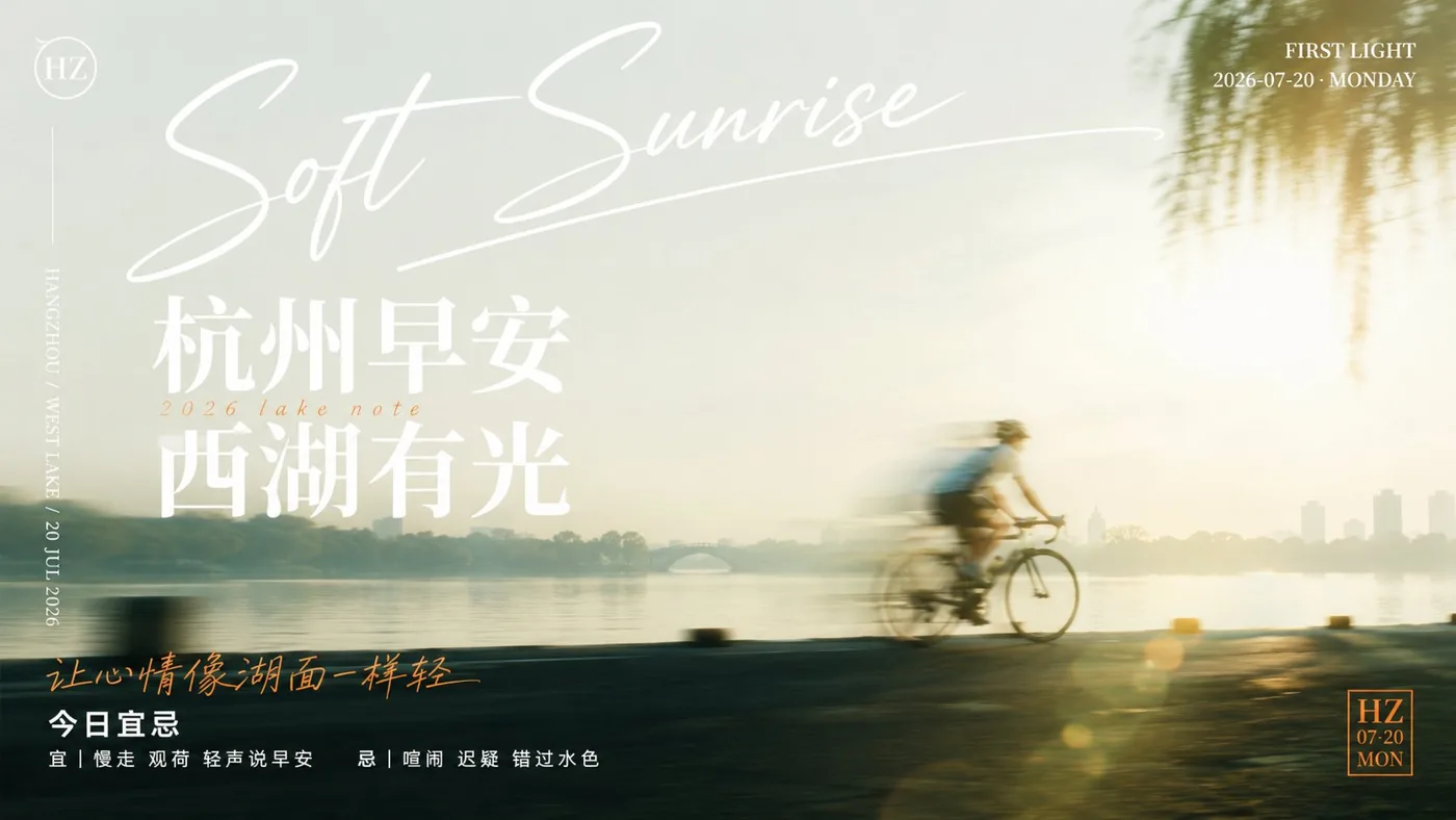City elements morning greeting visual poster — Sonra
