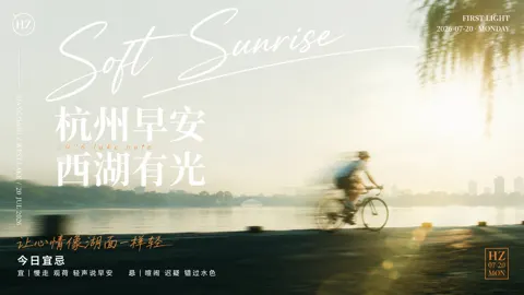 City elements morning greeting visual poster
