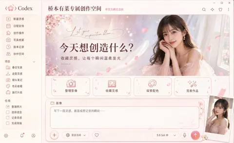 Arina hashimoto spring sakura codex ui concept