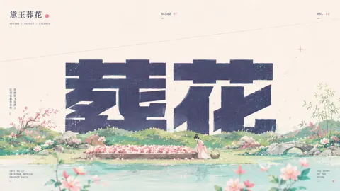 Returning the jade intact graphic concept poster