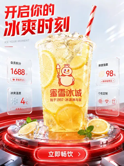 Beverage brand poster design template prompt