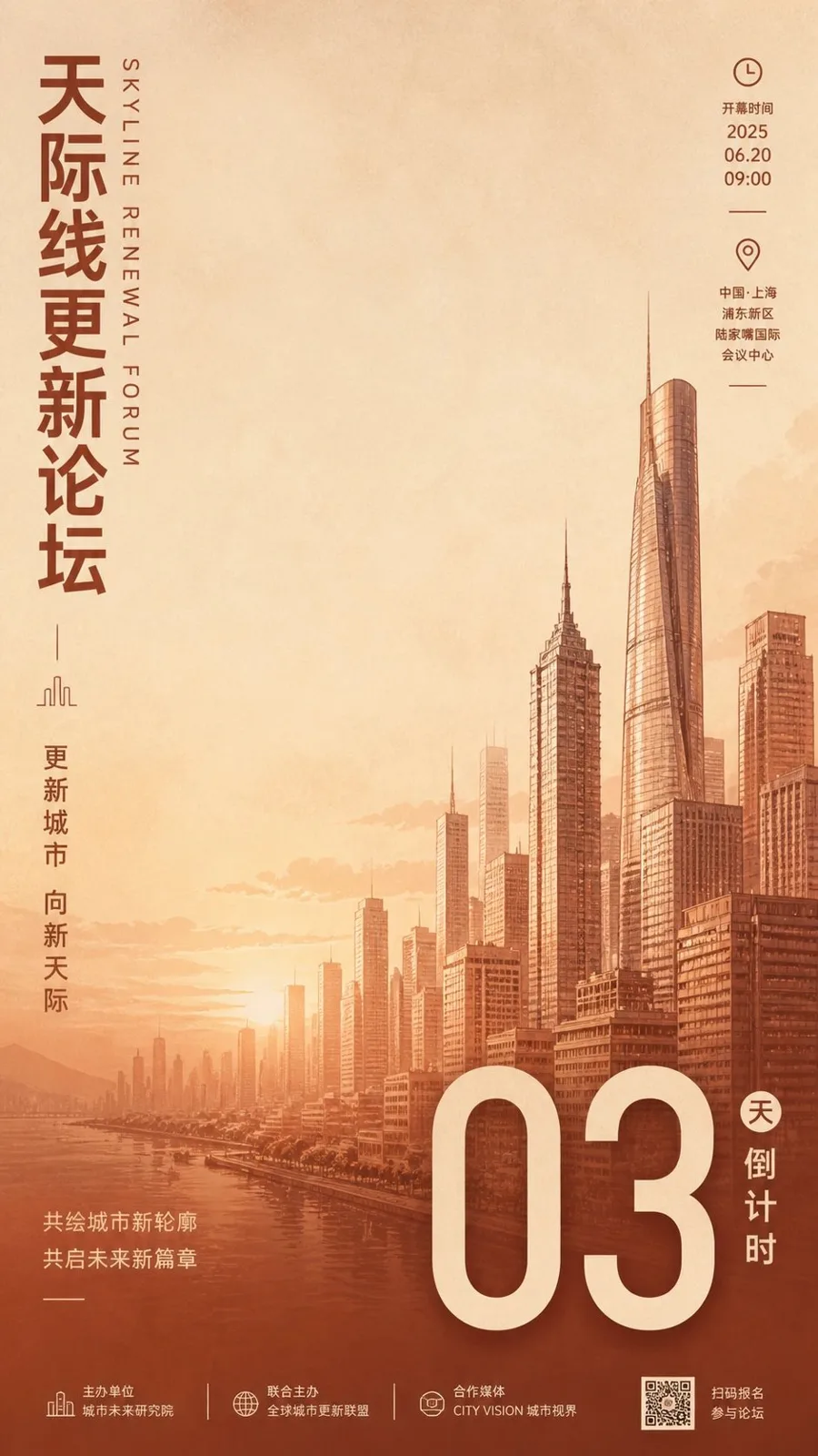 Minimalist business exhibition poster olive green skyline — Sonra