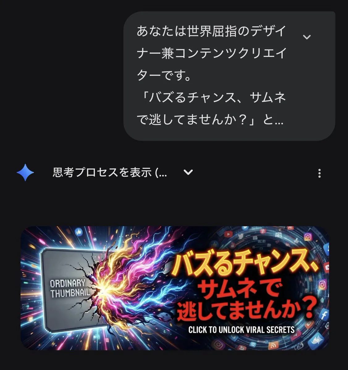 Perfect x thumbnail — Sonra