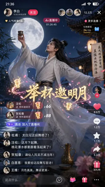 Poet li bai moon dance