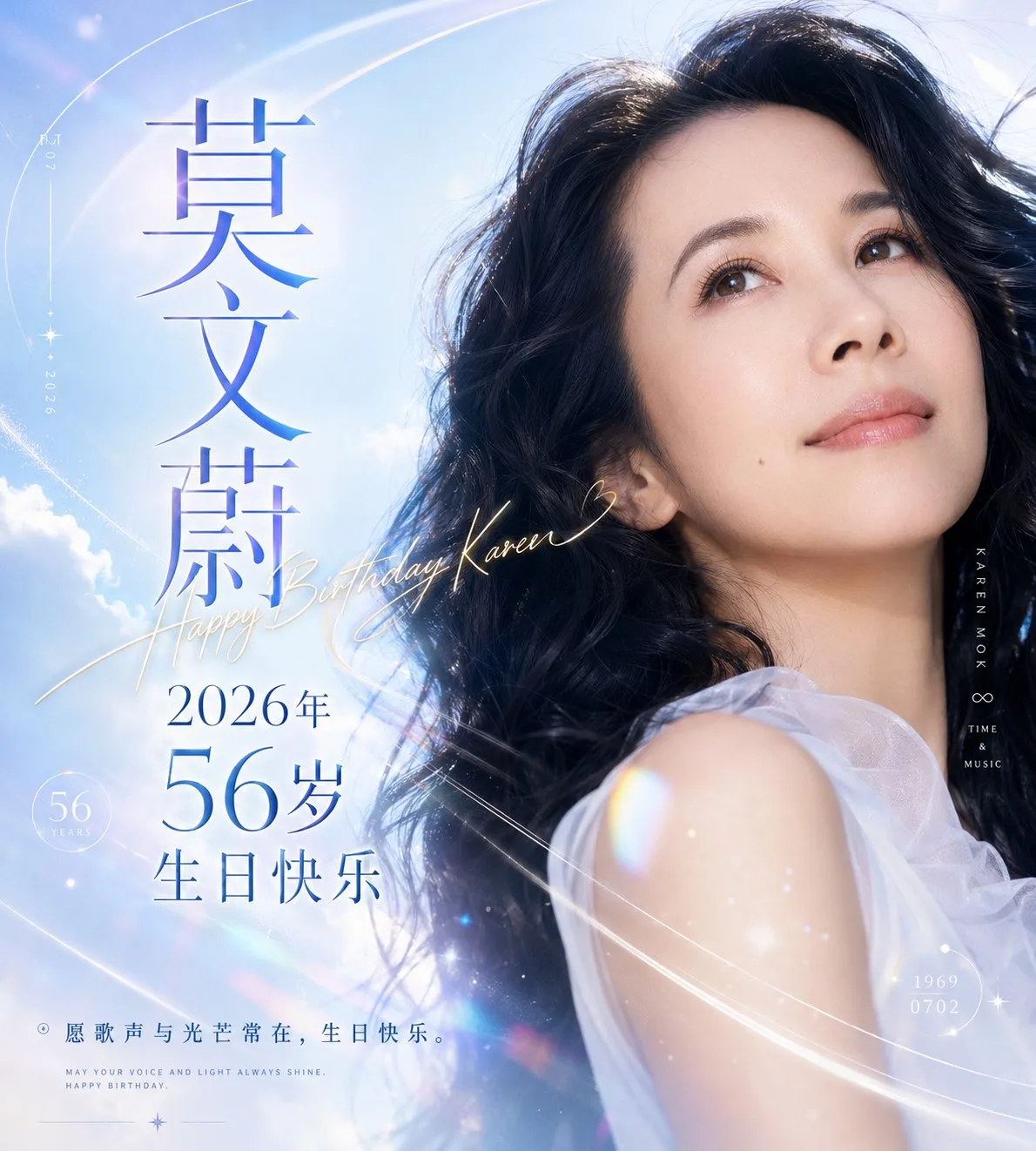 Karen mok 56th birthday celebration visual — After