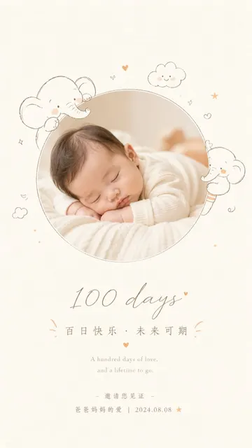 Circular window hand drawn newborn commemorative card