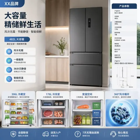 Refrigerator ecommerce display