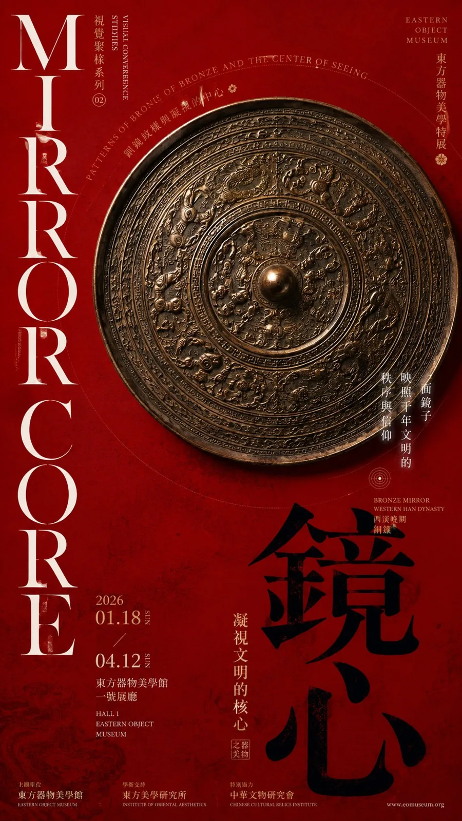 Museum visual convergence exhibition poster prompt — Sonra
