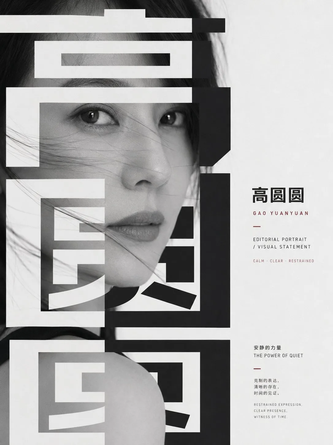 Karen mok graphic editing visual style — Sonra