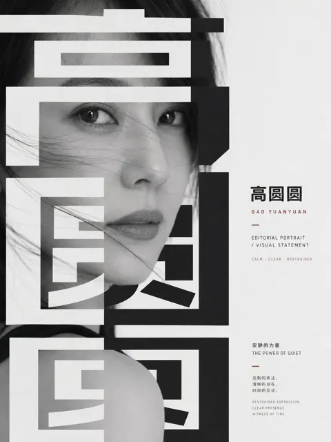 Karen mok graphic editing visual style